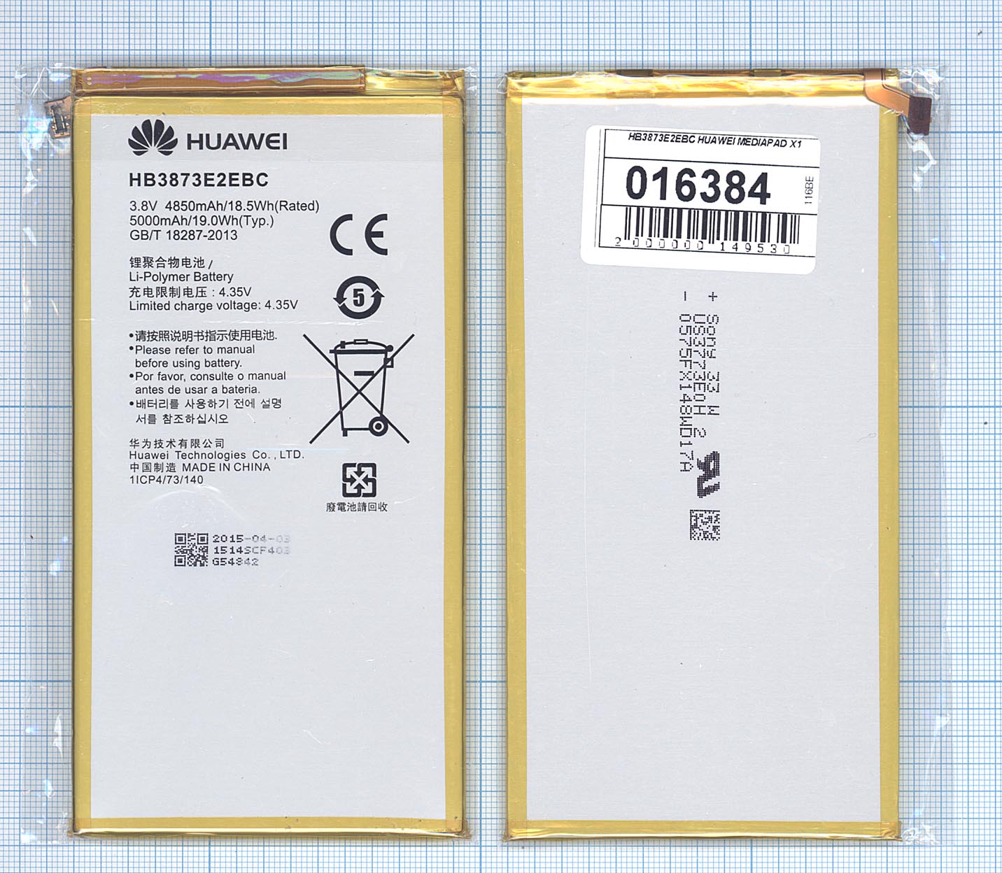 Аккумуляторная батарея HB3873E2EBC для HUAWEI MEDIAPAD X1