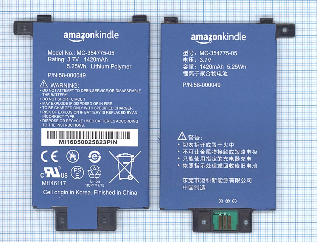 Аккумуляторная батарея MC-354775-05 для Amazon Kindle Paperwhite 2013 3,7v 1420mAh