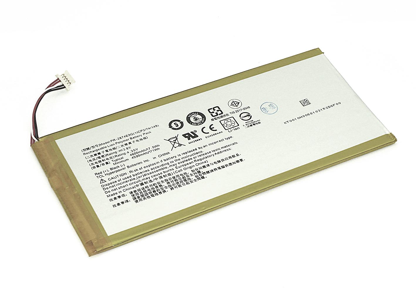 Аккумуляторная батарея для планшета Acer Iconia One 8 (PR-2874E9G) 3.8V 4600mAh