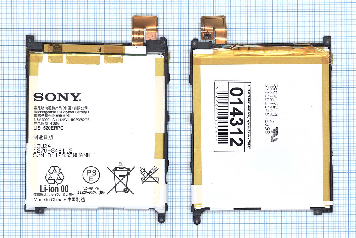 Аккумуляторная батарея LIS1520ERPC для Sony Xperia Z Ultra C6802