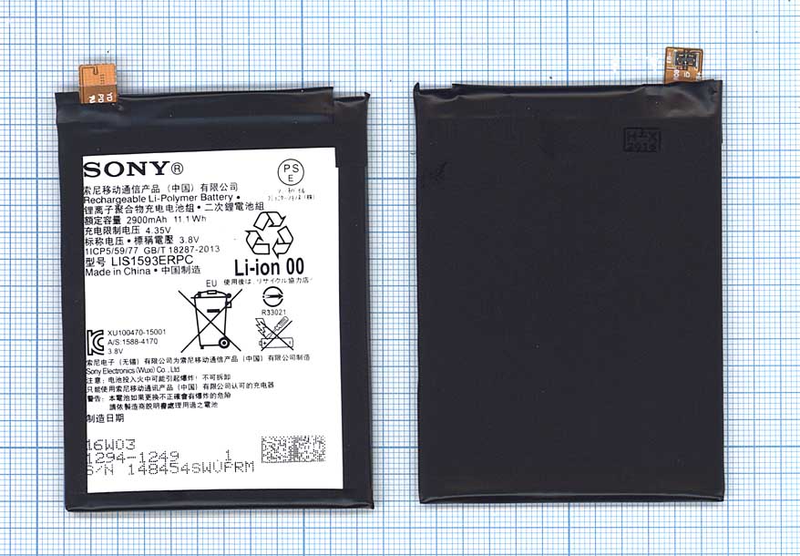 Аккумуляторная батарея LIS1593ERPC для SONY E6653 Z5/E6683 Z5 Dual