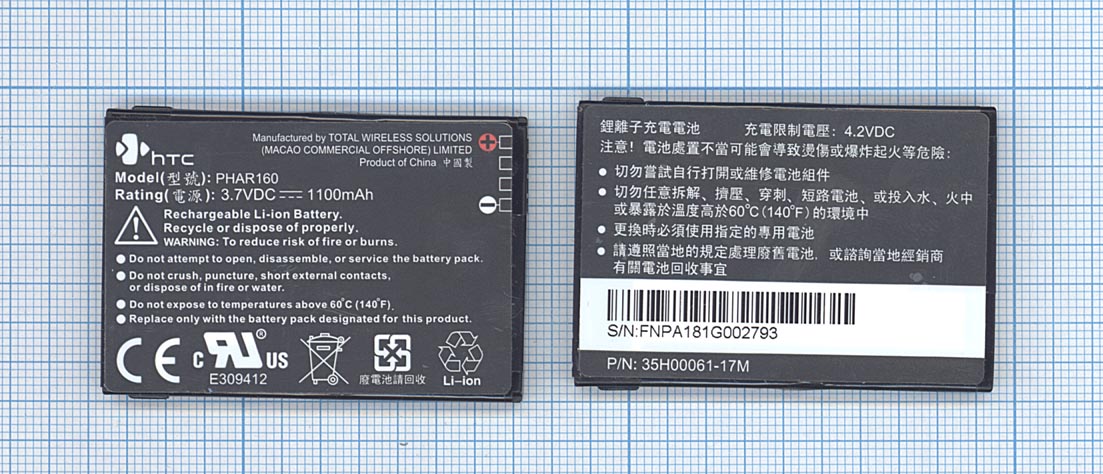 Аккумуляторная батарея PHAR160 для HTC P3470/ P3479 Pharos 3,7V 1100mAh
