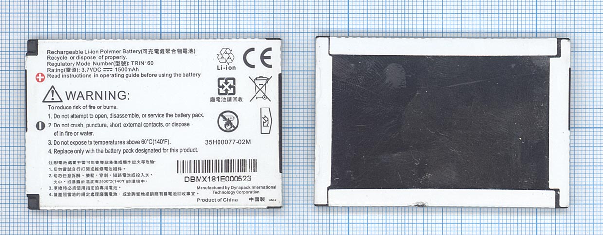 Аккумуляторная батарея TRIN160 для HTC MAX 4G/P3600/P3600i/P4000/P6300 1500mAh 3.7V