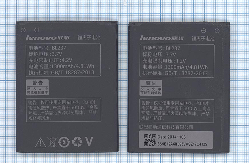Аккумуляторная батарея BL237 для Lenovo A355E