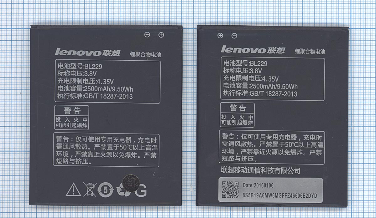 Аккумуляторная батарея BL229 для Lenovo A806/A806T/A8