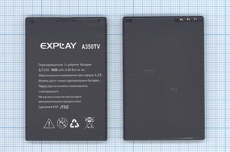 Аккумуляторная батарея для Explay A350TV 1650mAh
