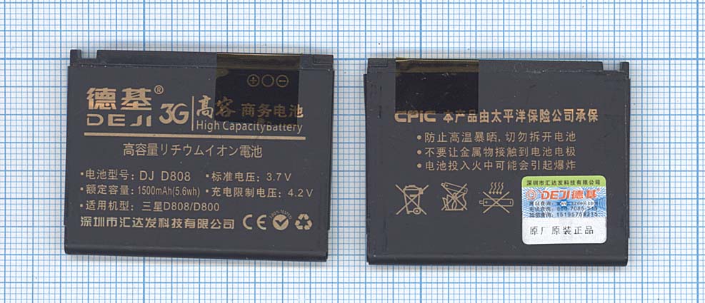 Аккумуляторная батарея BST4048BE, BST5268BE для Samsung SGH-D800, SGH-D802