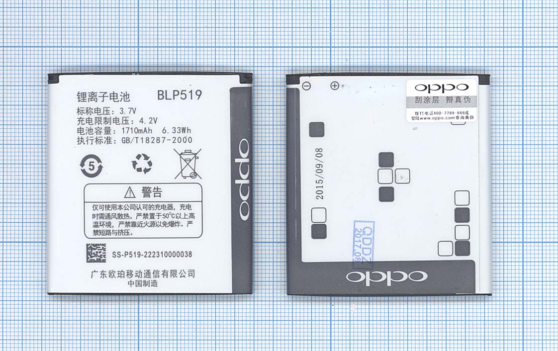 Аккумуляторная батарея BLP519 для OPPO R813T R817 R817T