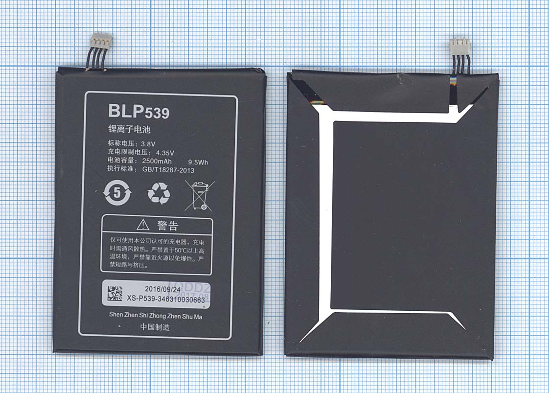 Аккумуляторная батарея BLP539 для OPPO Find5 X909T (старая версия)