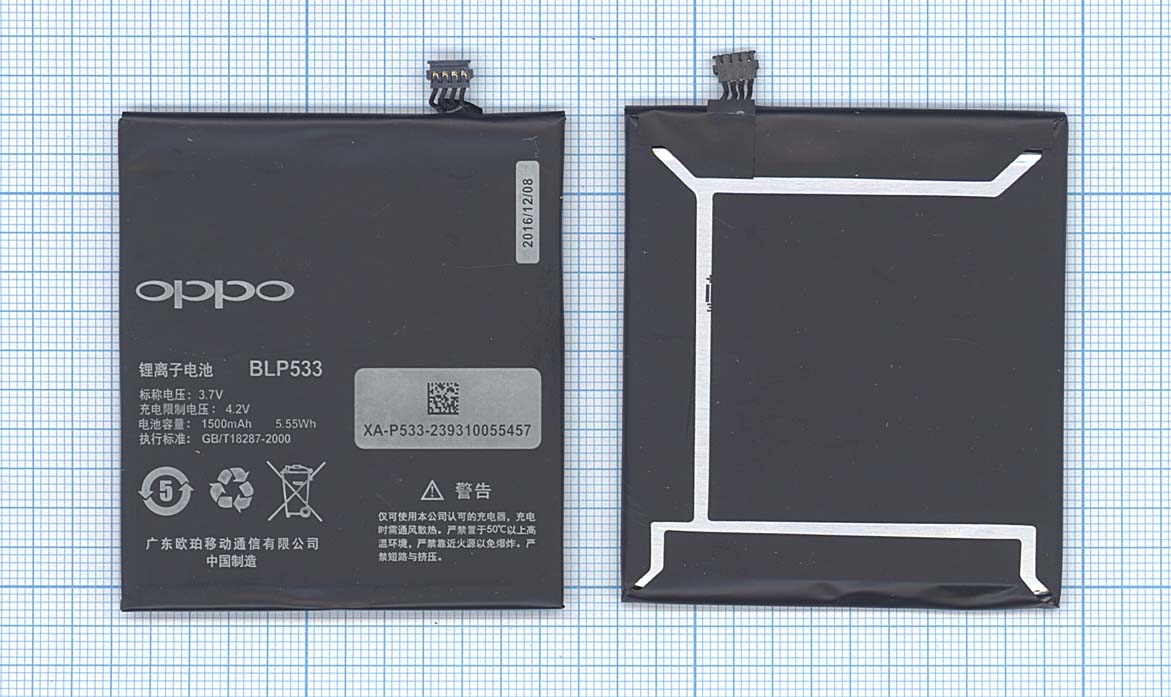 Аккумуляторная батарея BLP533 для OPPO X907 BLP533