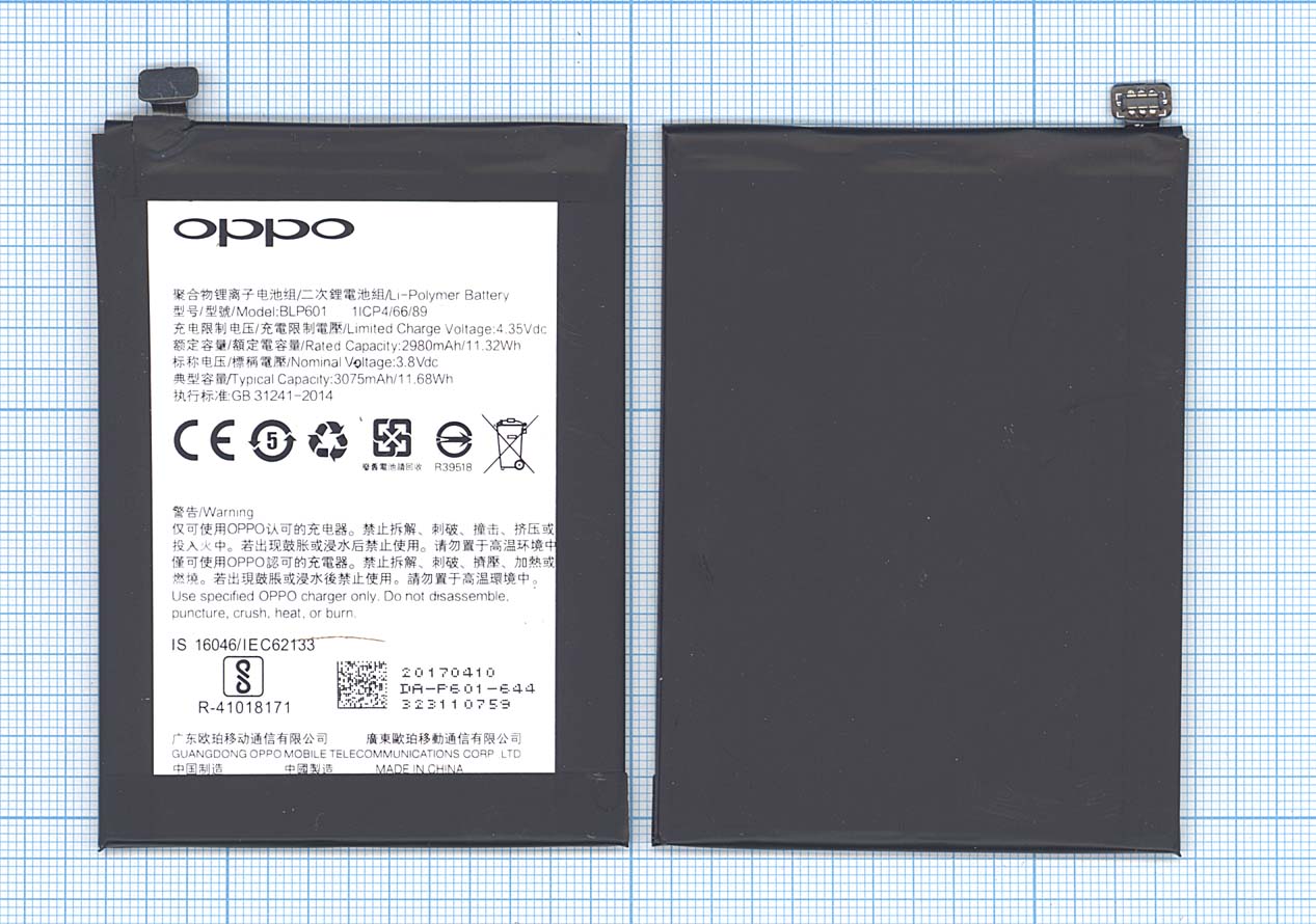 Аккумуляторная батарея BLP601 для OPPO A53 A53T A53M