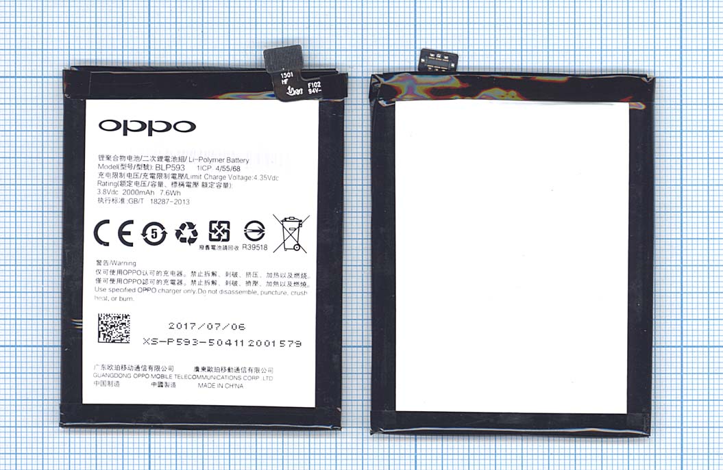 Аккумуляторная батарея BLP593 для OPPO A31 A31T A31U