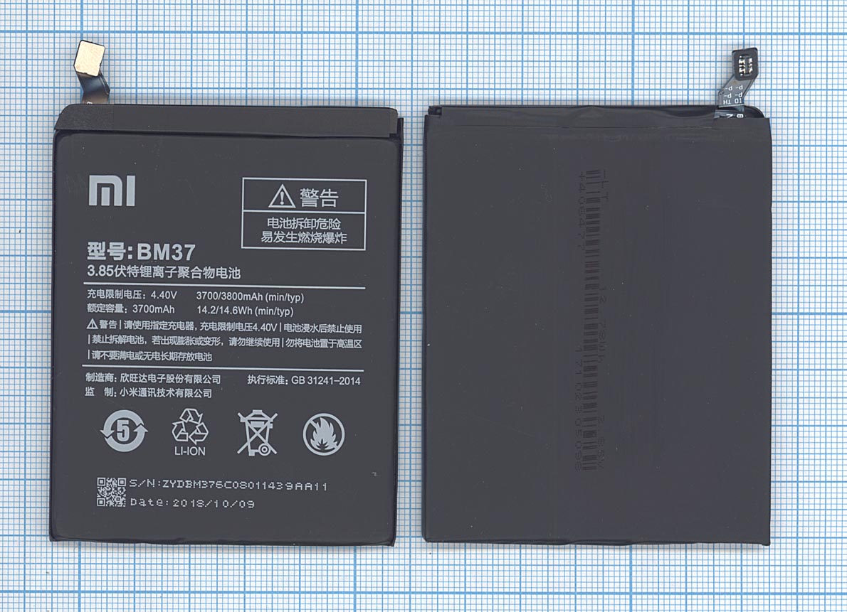 Аккумуляторная батарея BM37 ( Ch.Version ) для Xiaomi Mi 5s Plus ( China Version ) 3800mAh / 14.44Wh