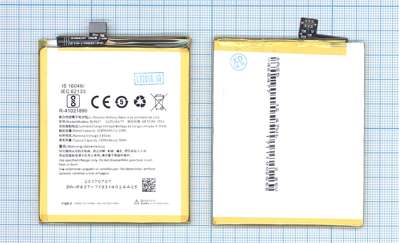Аккумуляторная батарея BLP637 для Oneplus 5, 3200mAh / 12.32Wh 3,85V