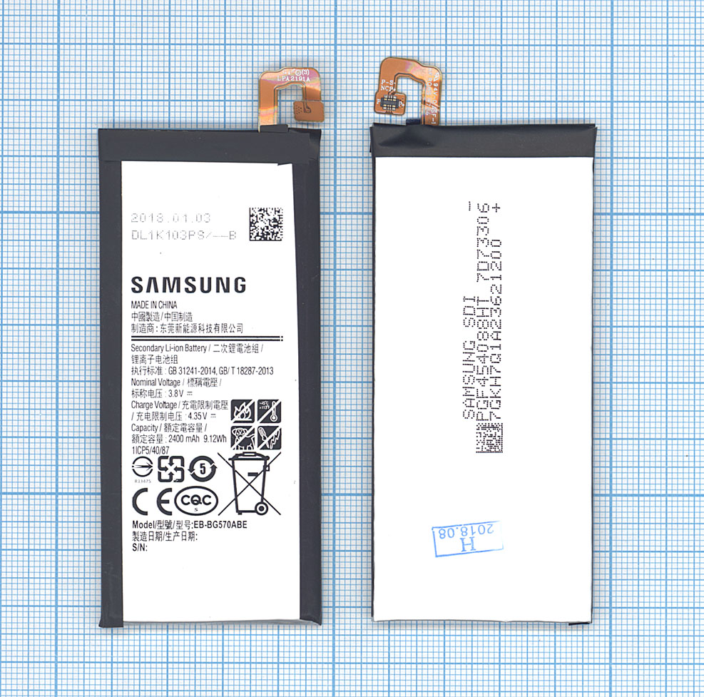 Аккумуляторная батарея EB-BG570ABE для Samsung Galaxy J5 Prime, On5 (2016) 2400mAh