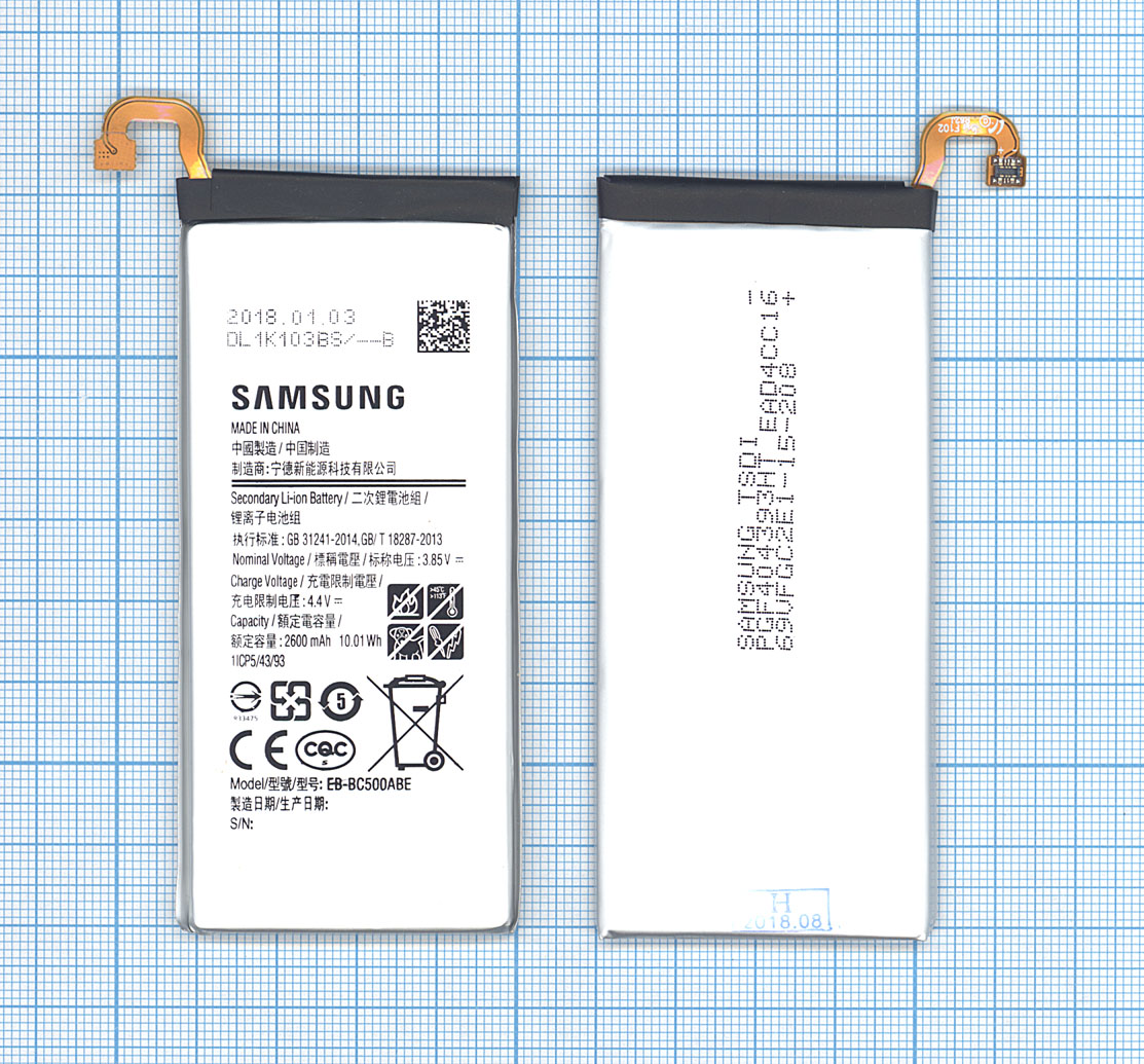 Аккумуляторная батарея EB-BC500ABE для Samsung Galaxy C5 2600mah