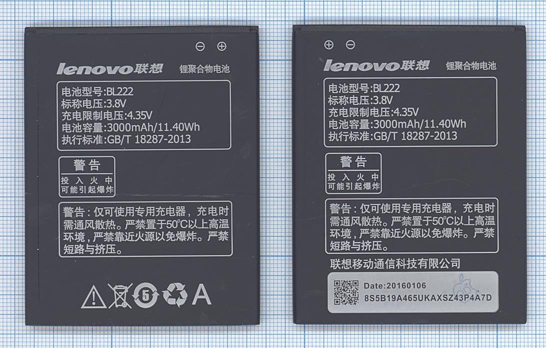 Акб для Lenovo S660/S668T (BL222) 3000mAh (в коробке), оригинал