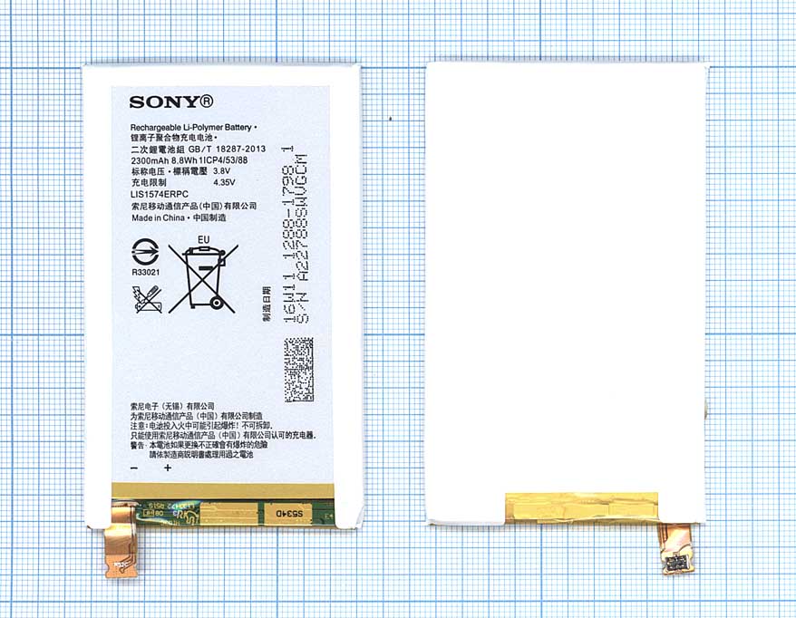 Аккумуляторная батарея LIS1574ERPC для Sony Xperia ion LT28h