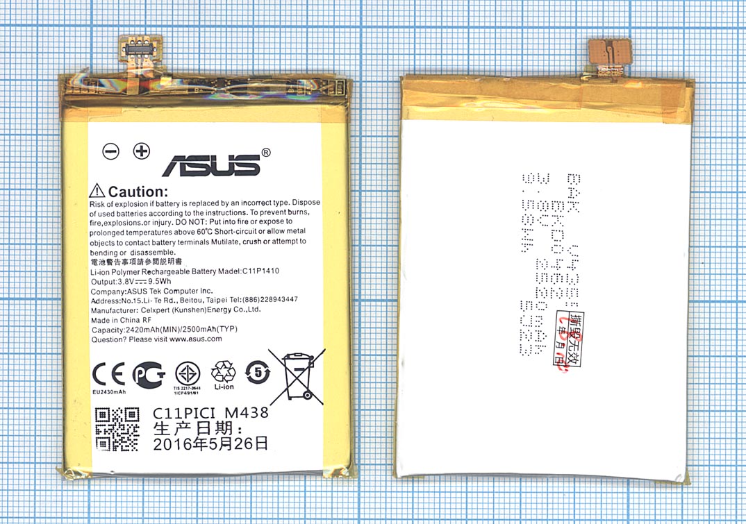 ����������� Asus Zenfone 5 Lite (A502CG) (C11P1410) (���.����), ����