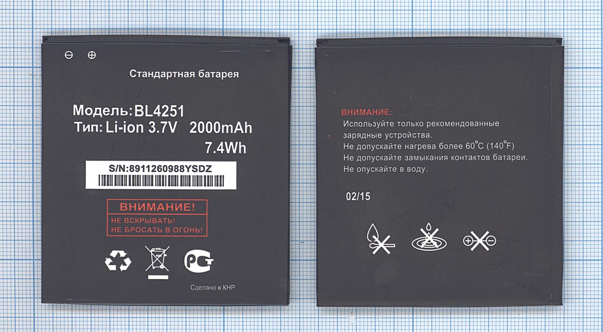 Аккумулятор FLY IQ450 Horizont/IQ450 Quattro Horizon 2 (BL4251) (тех.упак), ориг