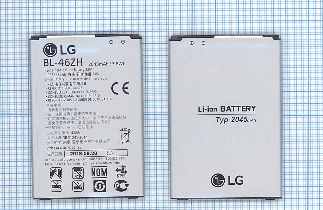 Аккумуляторная батарея для LG K7/K8 (X210DS/K350E) (BL-46ZH) , ориг