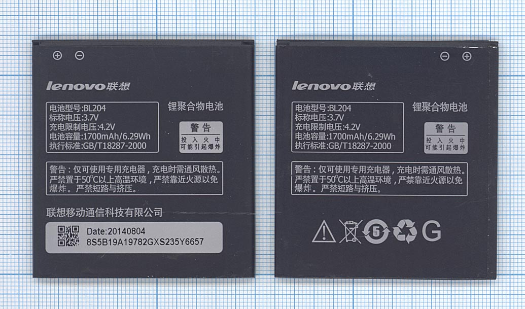 Аккумулятор Lenovo A586/A765/S696/A630/A670 (BL204), (в коробке), ориг