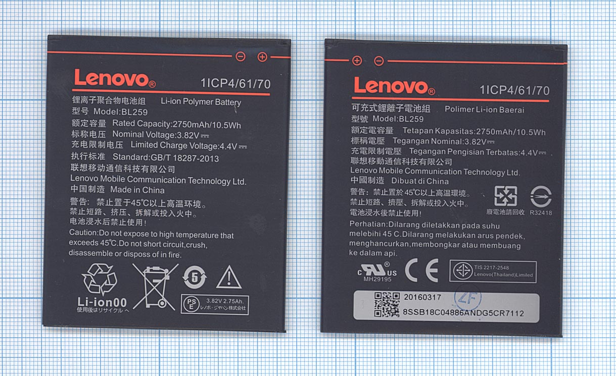 Аккумулятор Lenovo Vibe C2/K5/K5 Plus (BL259) ориг