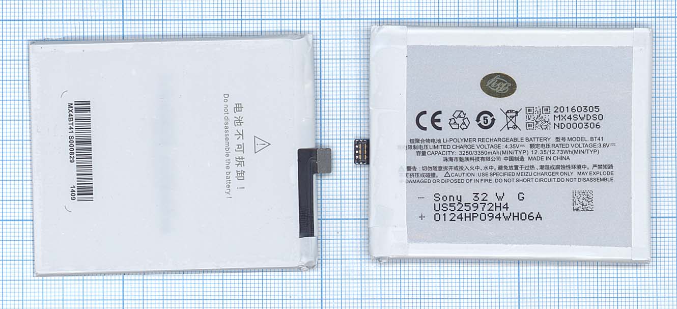 Аккумулятор MEIZU MX4 Pro (BT41) (тех.упак), ориг