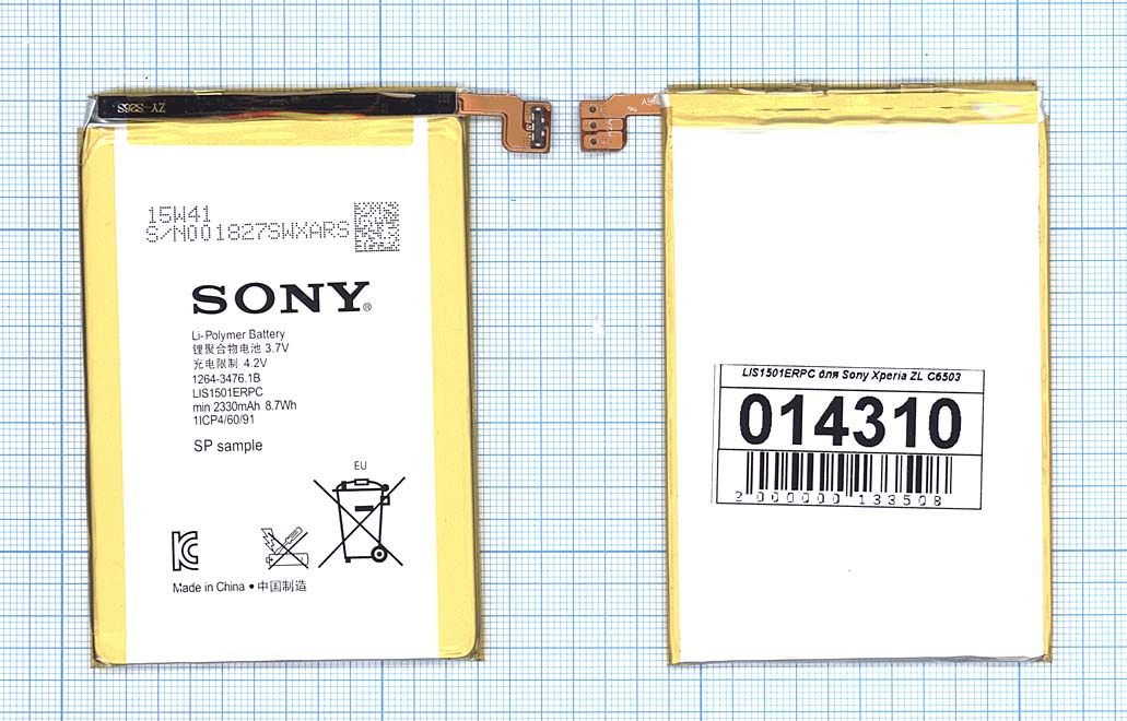 Аккумулятор Sony Xperia ZL L35h (LIS1501ERPC) (тех.упак), ориг