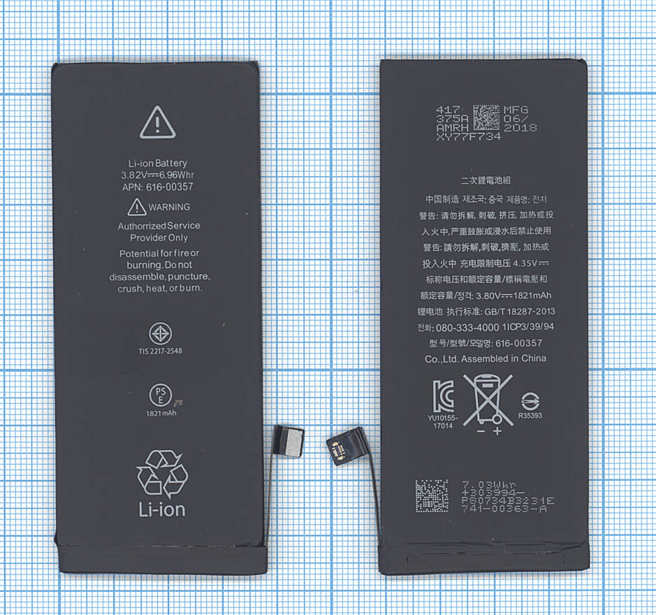 Аккумулятор для iPhone 8 (616-00357)