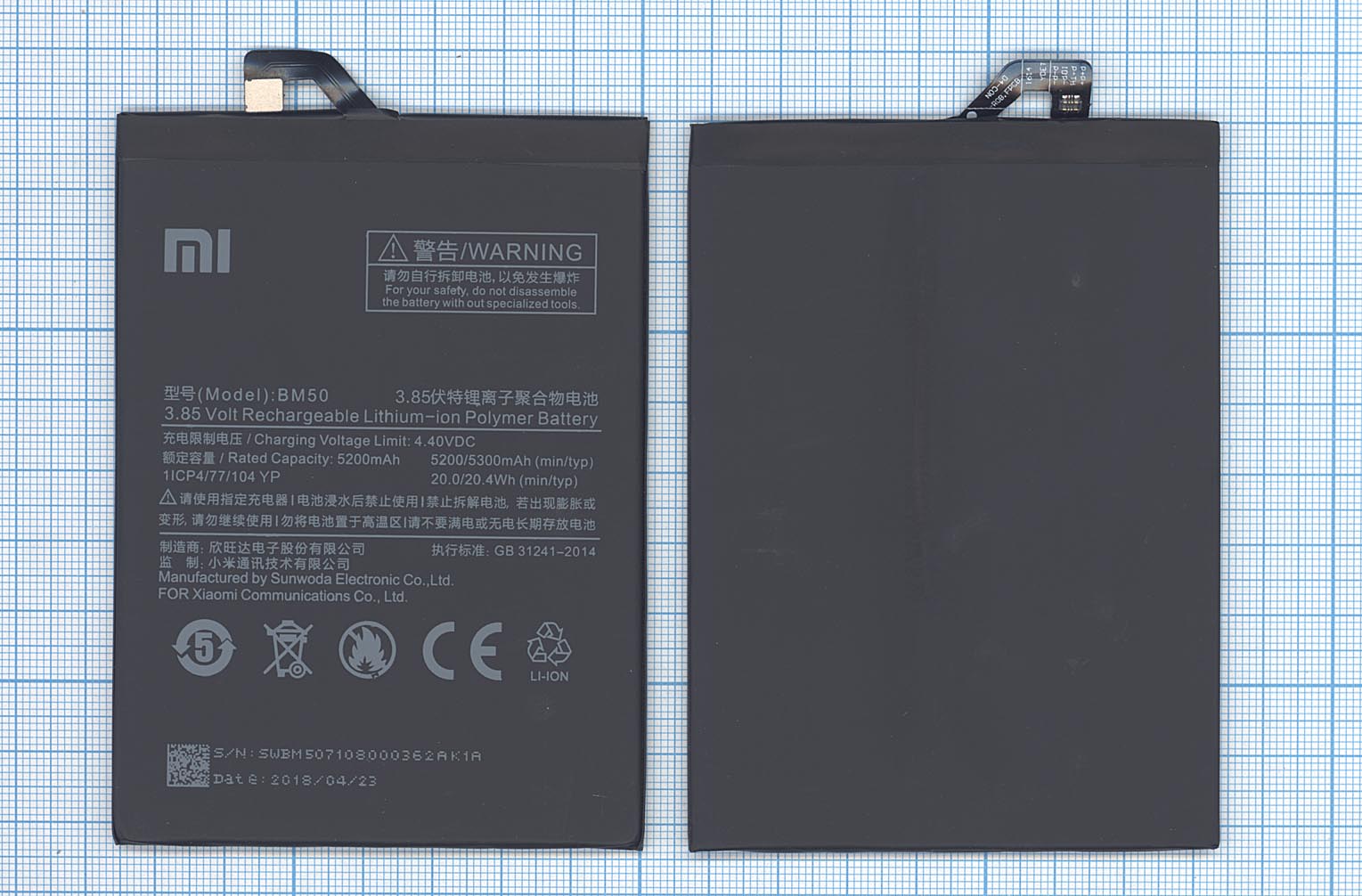 Аккумуляторная батарея BM50 для Xiaomi Max 2 5200mAh / 20.41Wh 3,85V