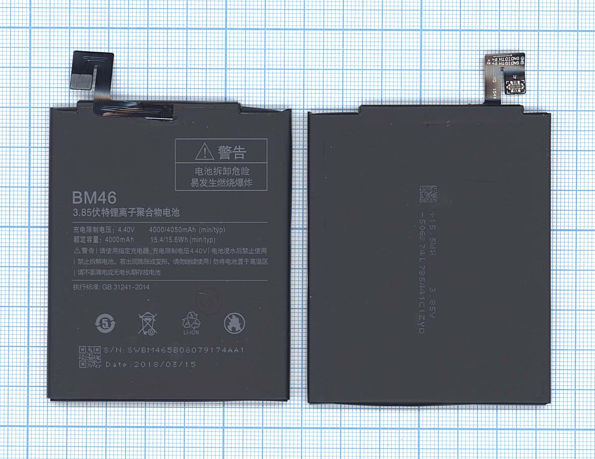 Аккумулятор (батарея) для Xiaomi Redmi Note 3/Redmi Note 3 Pro (BM46) (тех.упак), ориг