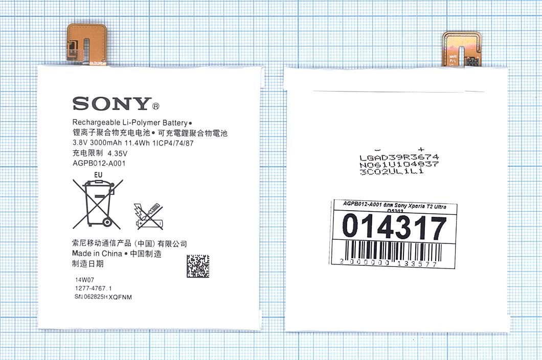 Аккумулятор Sony Xperia T2 ULTRA D5322 (AGPB012-A001) (ориг)