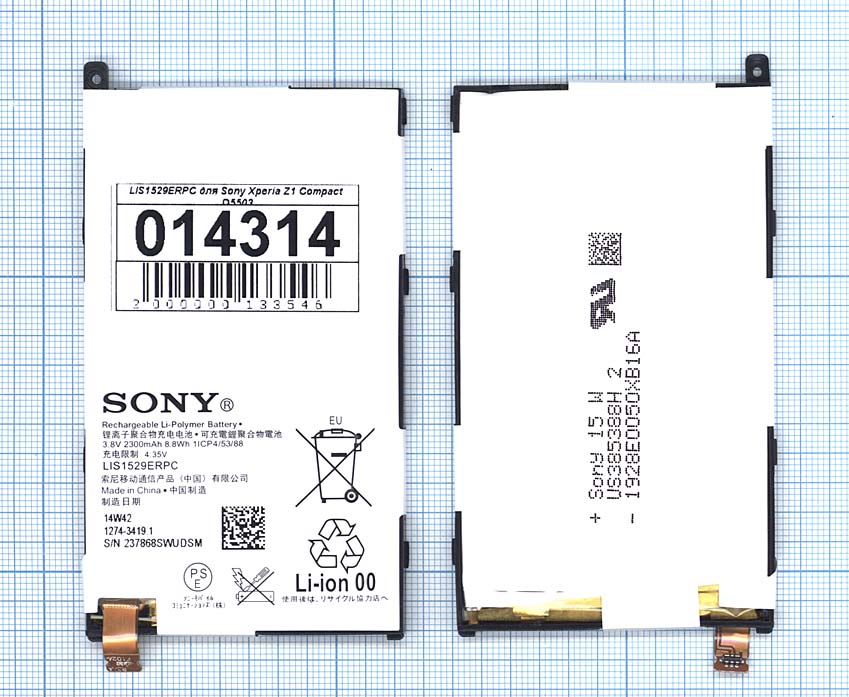 ����������� ��� Sony Xperia Z1 compact D5503 (LIS1529ERPC) (���.����), ����