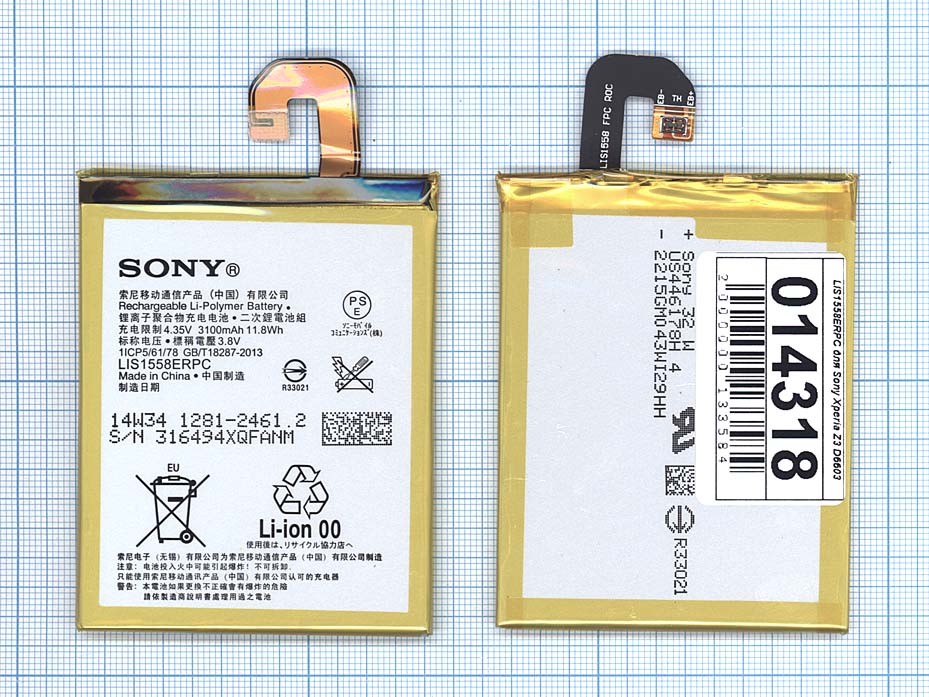 ����������� Sony Xperia Z3 D6603/D6633 (LIS1558ERPC) (���.����), ����