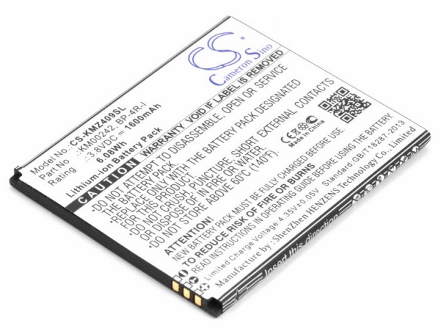 Аккумулятор CameronSino CS-KMZ409SL для Highscreen Omega Prime S
