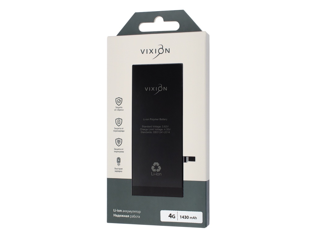Аккумулятор для iPhone 4 (Vixion)
