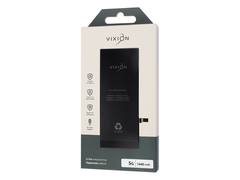 Аккумулятор для iPhone 5 (616-0610/616-0611/616-0613) (Vixion)