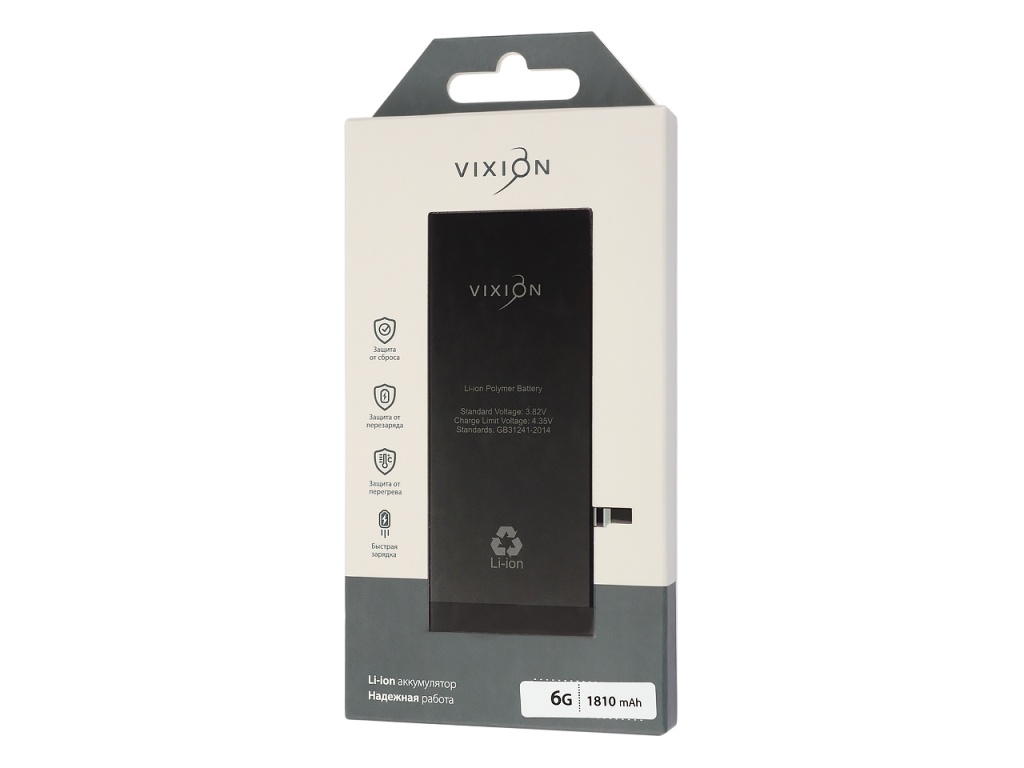Аккумулятор для iPhone 6 (616-0804, 616-0805, 616-0806) (Vixion)