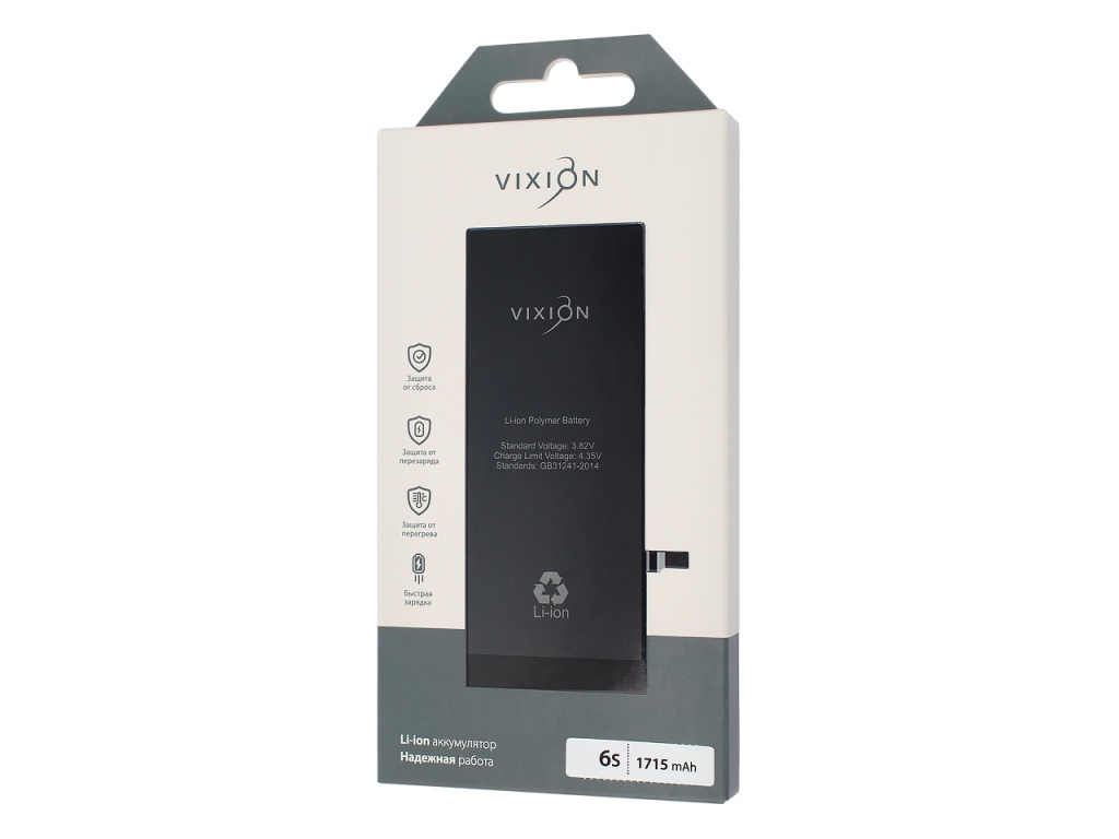Аккумулятор для iPhone 6S (616-00033) (Vixion)