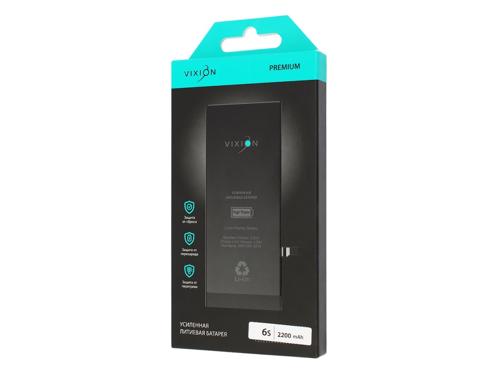 Аккумулятор для iPhone 6S (616-00033) (Vixion) усиленная (2200 mAh)