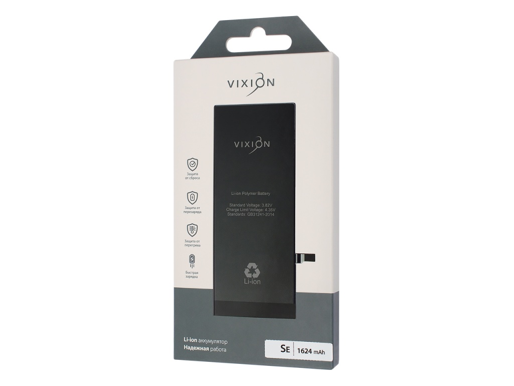 Аккумулятор для iPhone SE (616-00106) (Vixion)