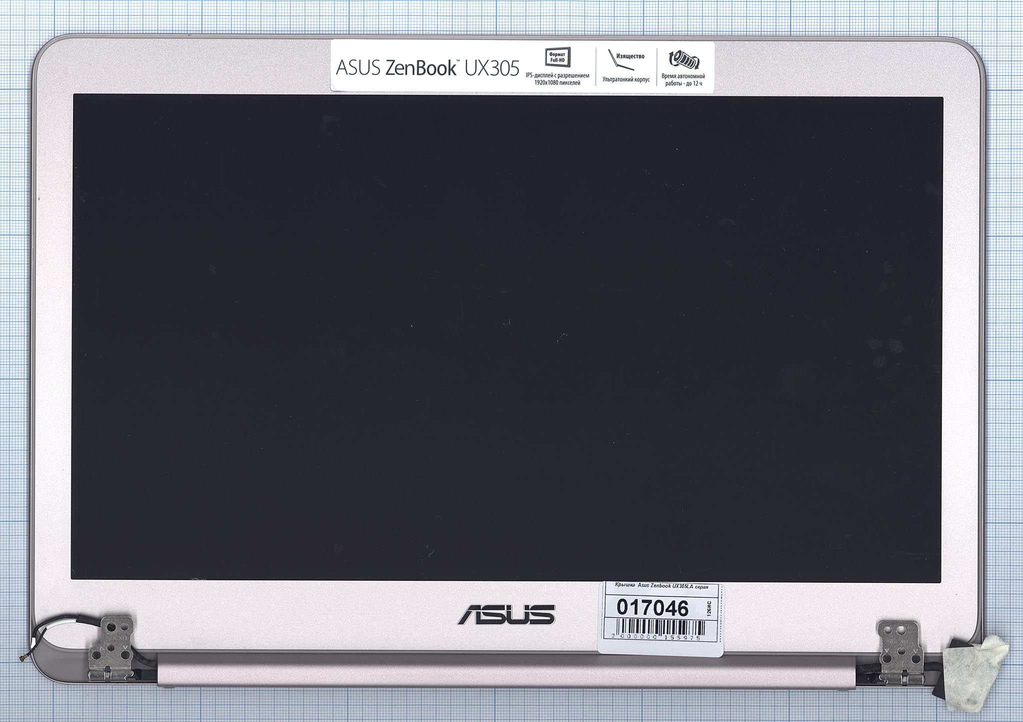 Крышка Asus Zenbook UX305LA серая