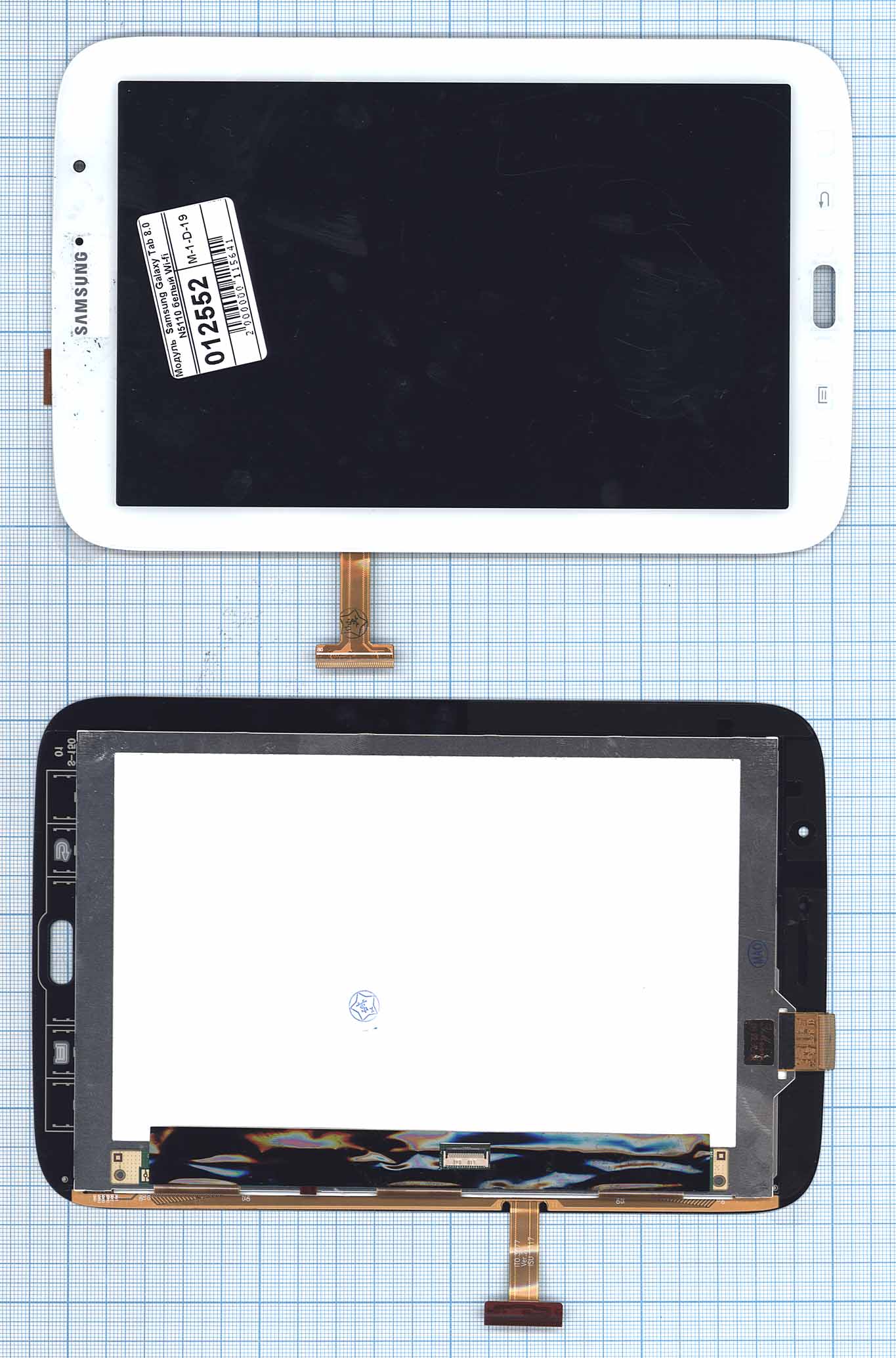 Модуль (матрица + тачскрин) Samsung Galaxy Note 8.0 GT-N5110 белый