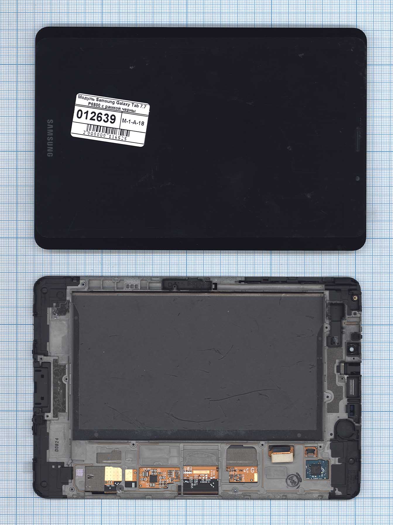 Модуль (матрица + тачскрин) Samsung Galaxy Tab 7.7 P6800 черный с рамкой