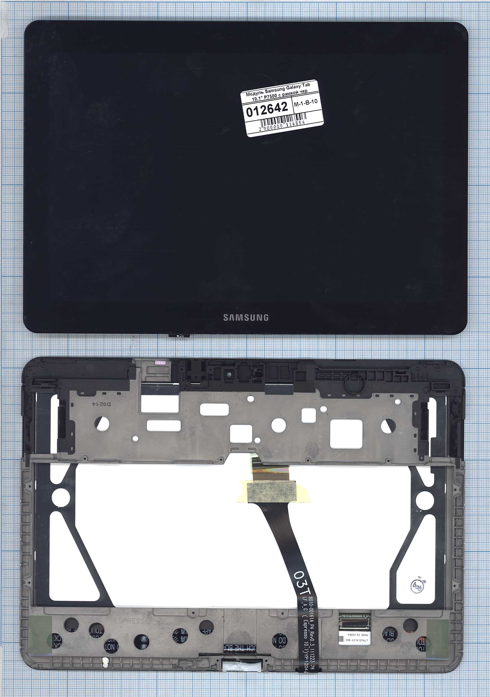 Модуль (матрица + тачскрин) Samsung Galaxy Tab 10.1" P5100 черный с рамкой