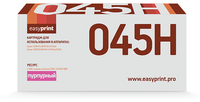 045H �������� EasyPrint LC-045H M ��� Canon i-SENSYS LBP611Cn/613Cdw/MF631Cn/633Cdw/635Cx (2200 ���.