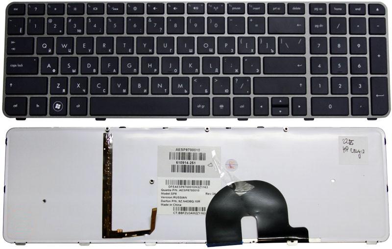 Клавиатура для ноутбука HP Envy 17 черная c бронзовой рамкой, с подсветкой
