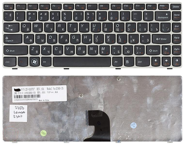 Клавиатура для ноутбука Lenovo IdeaPad Z360 черная с серебристой рамкой