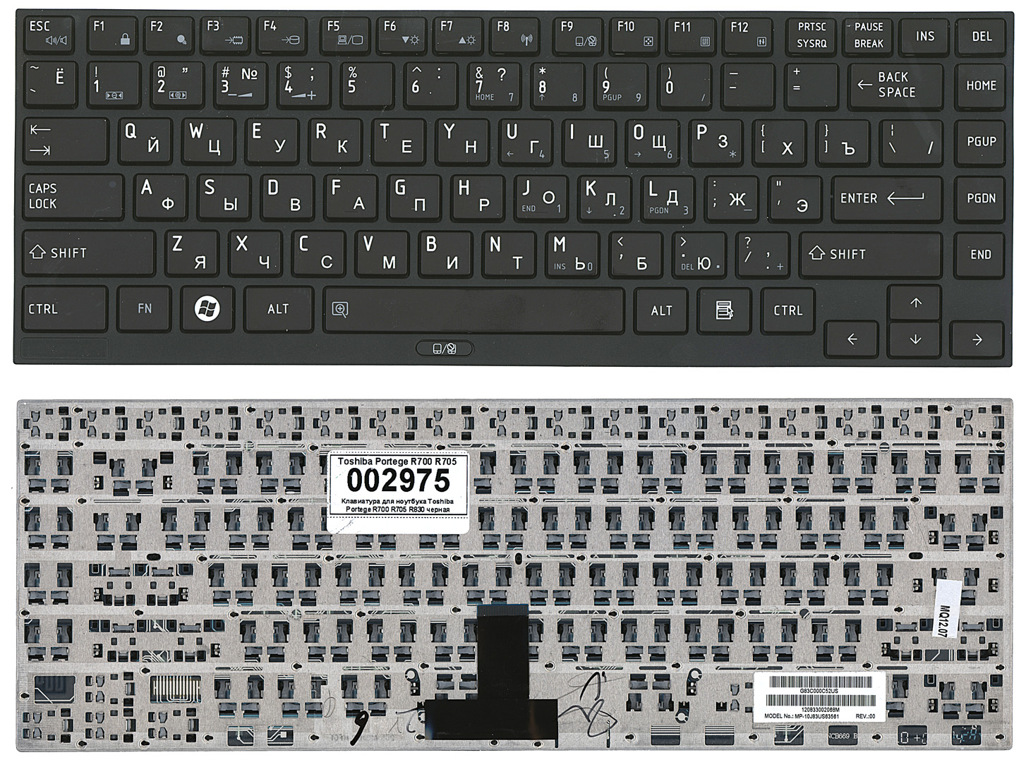 Клавиатура для ноутбука Toshiba Portege R700 R705 R830 R835 черная